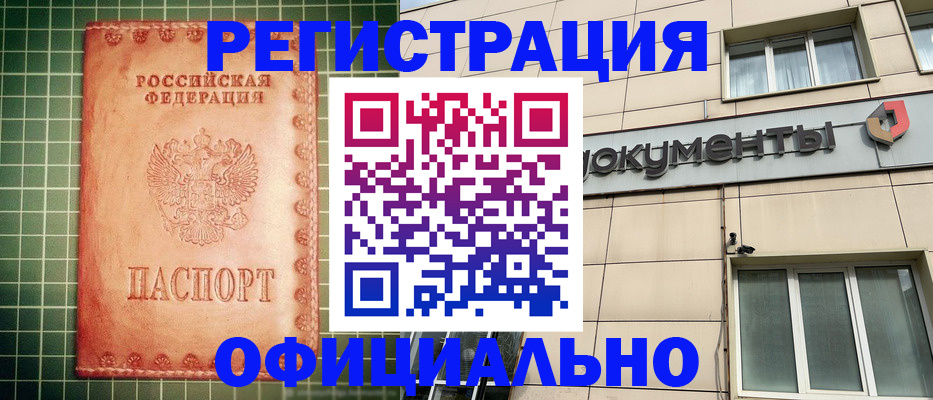 миграционный учет в Хасавюрте