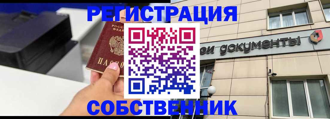 прописка в квартире в Хасавюрте